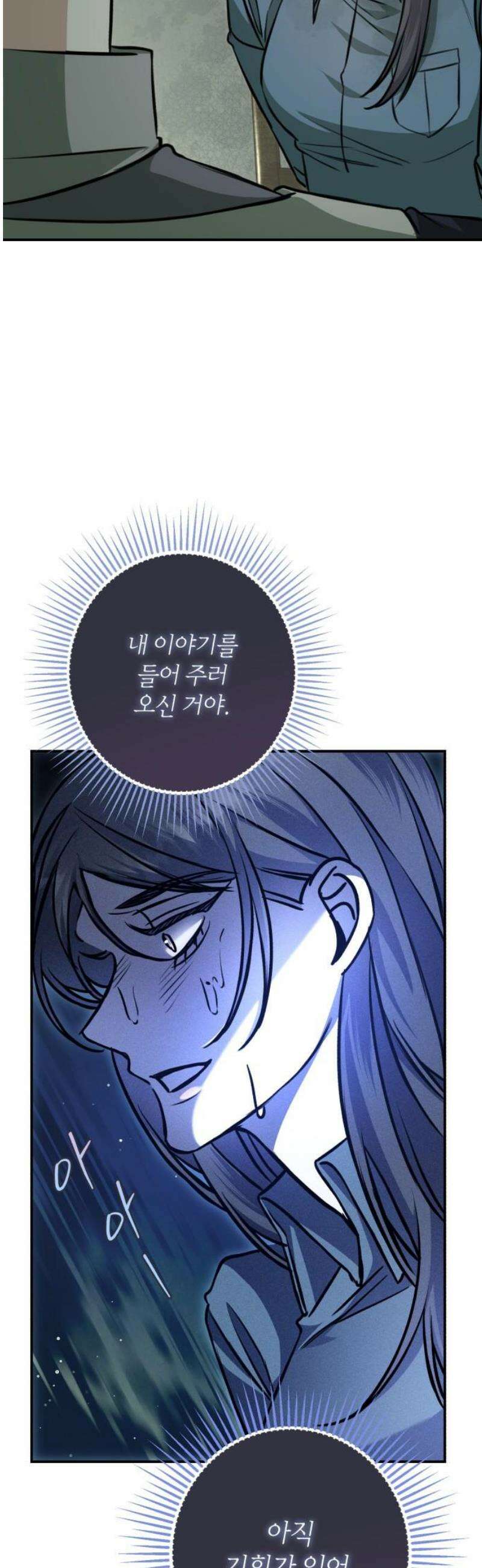 불완전한 이혼의 결말 20화 29