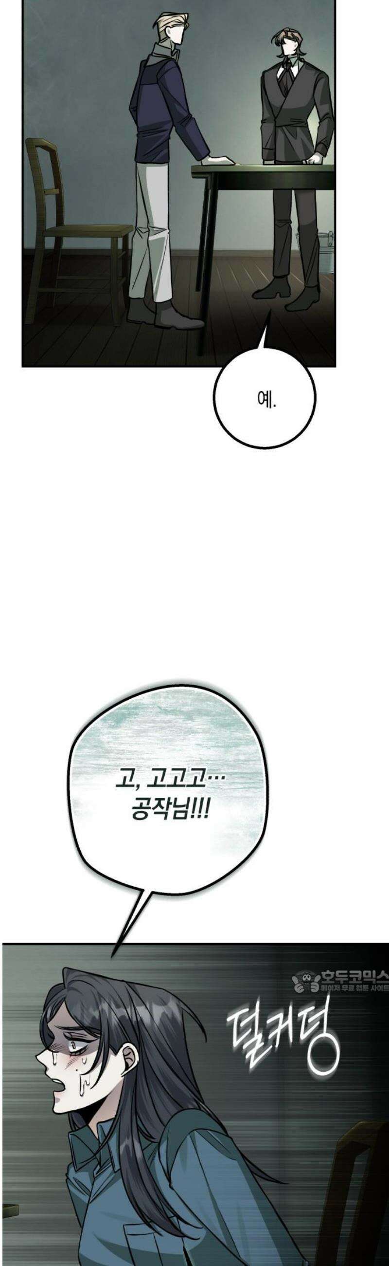 불완전한 이혼의 결말 20화 32