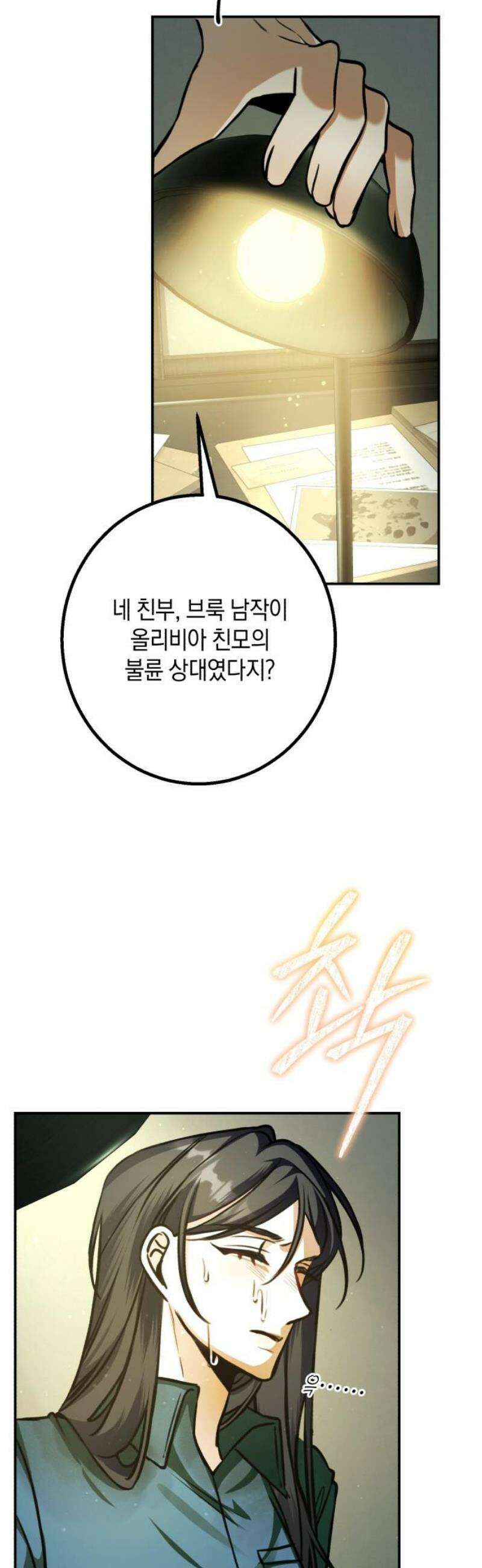 불완전한 이혼의 결말 20화 36