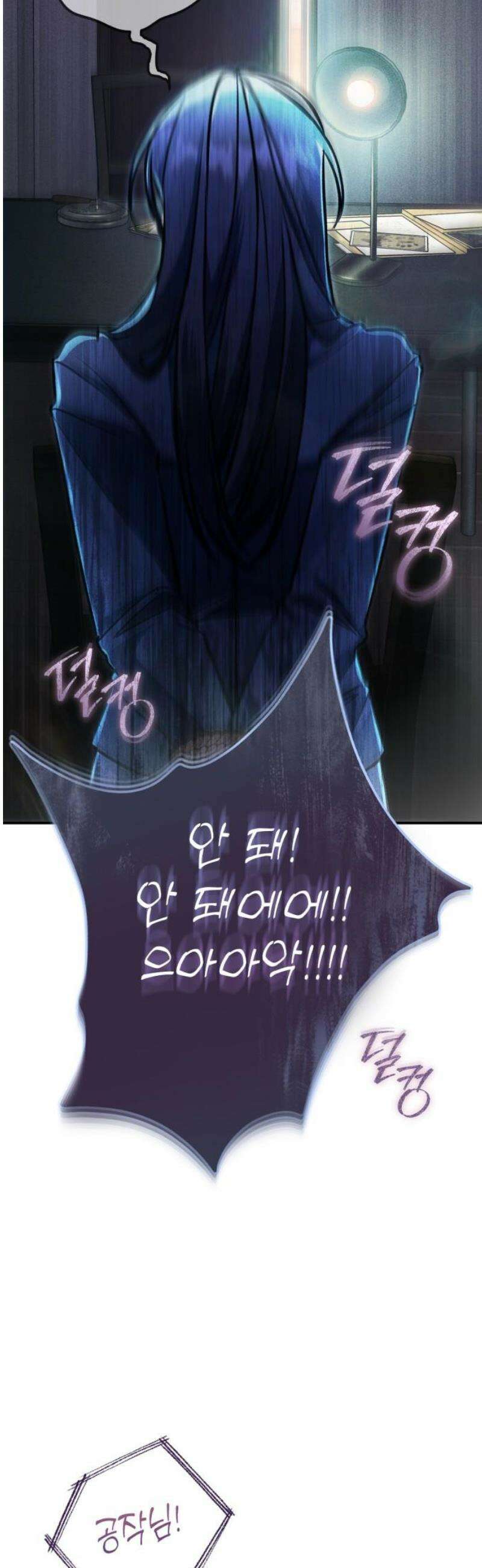 불완전한 이혼의 결말 20화 42