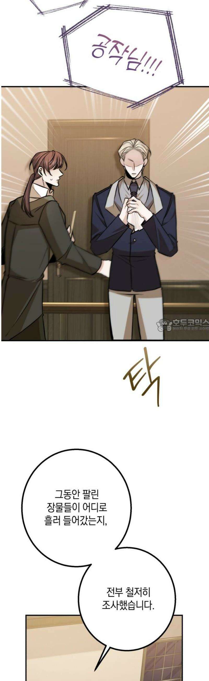 불완전한 이혼의 결말 20화 43