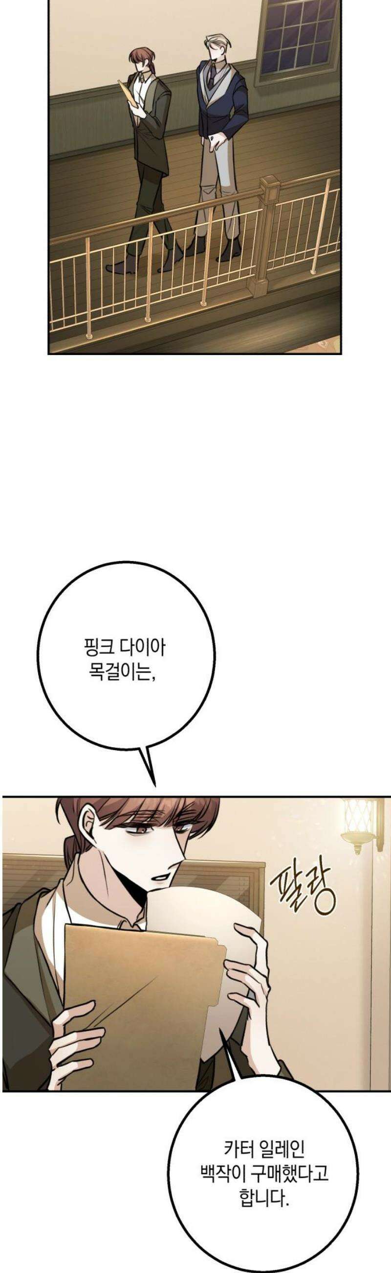 불완전한 이혼의 결말 20화 44