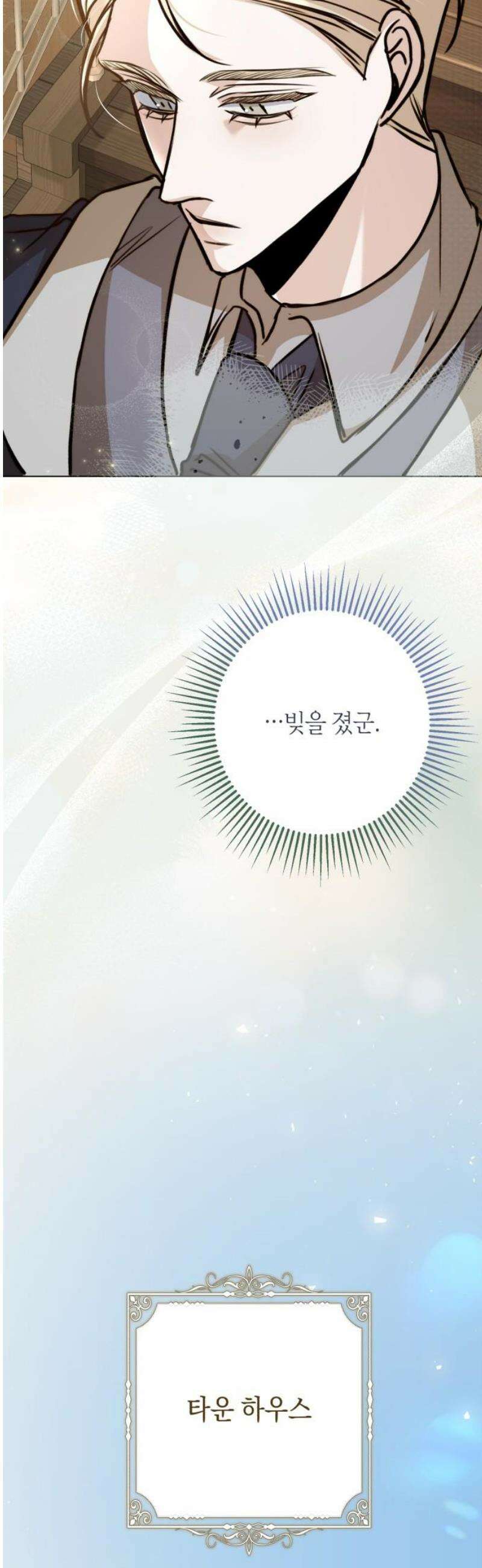 불완전한 이혼의 결말 20화 48
