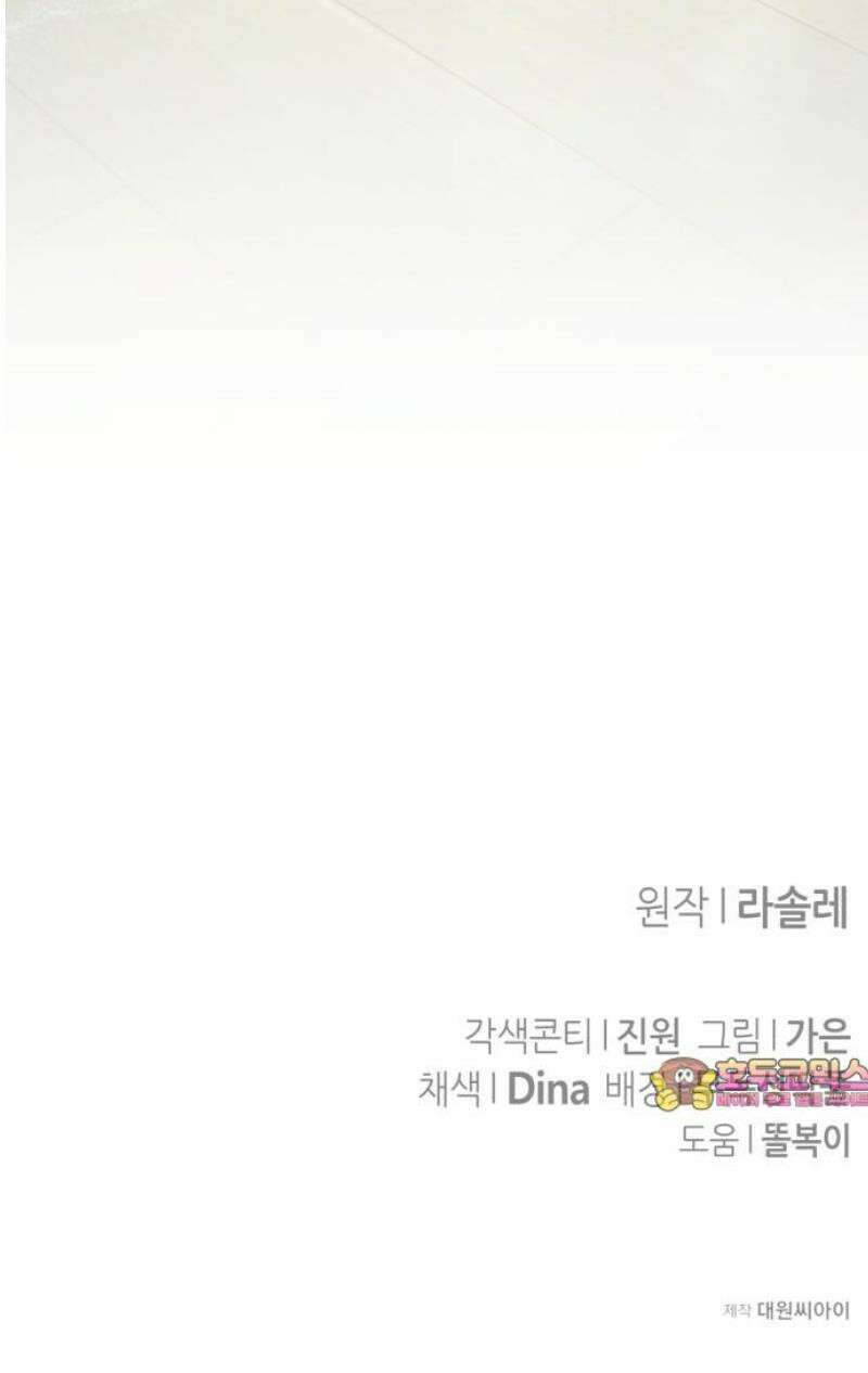 불완전한 이혼의 결말 20화 55
