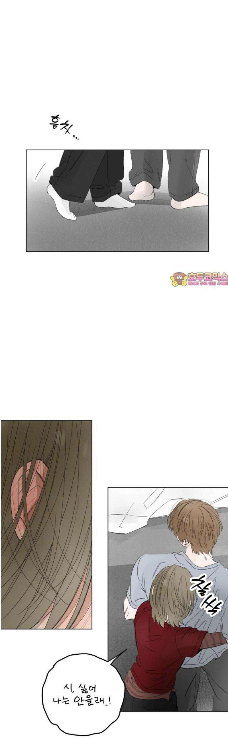 토마토가 돼라! 113화 : 어떤 것도 증명하지 않아도 되는 (7) 1