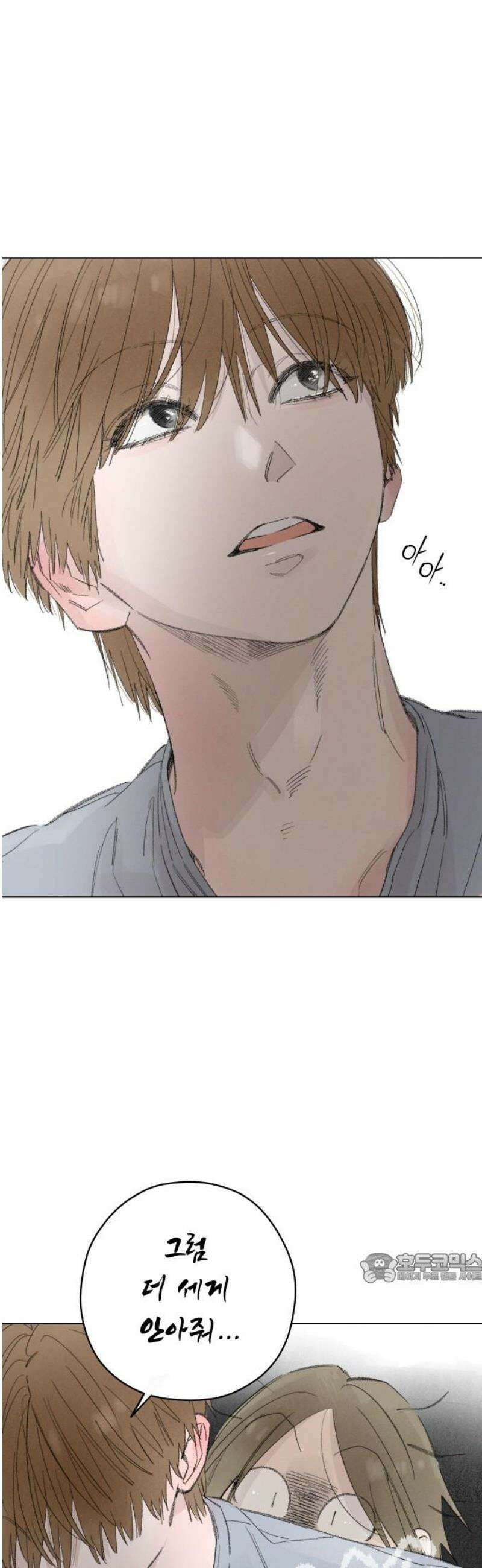 토마토가 돼라! 113화 : 어떤 것도 증명하지 않아도 되는 (7) 2
