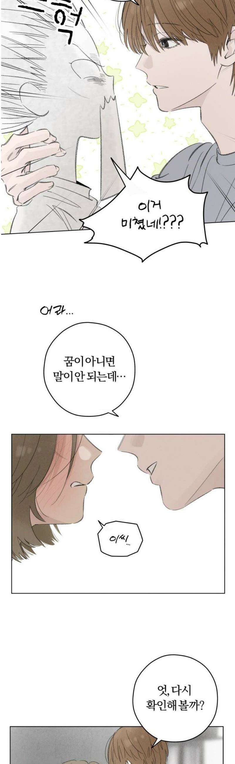 토마토가 돼라! 113화 : 어떤 것도 증명하지 않아도 되는 (7) 6