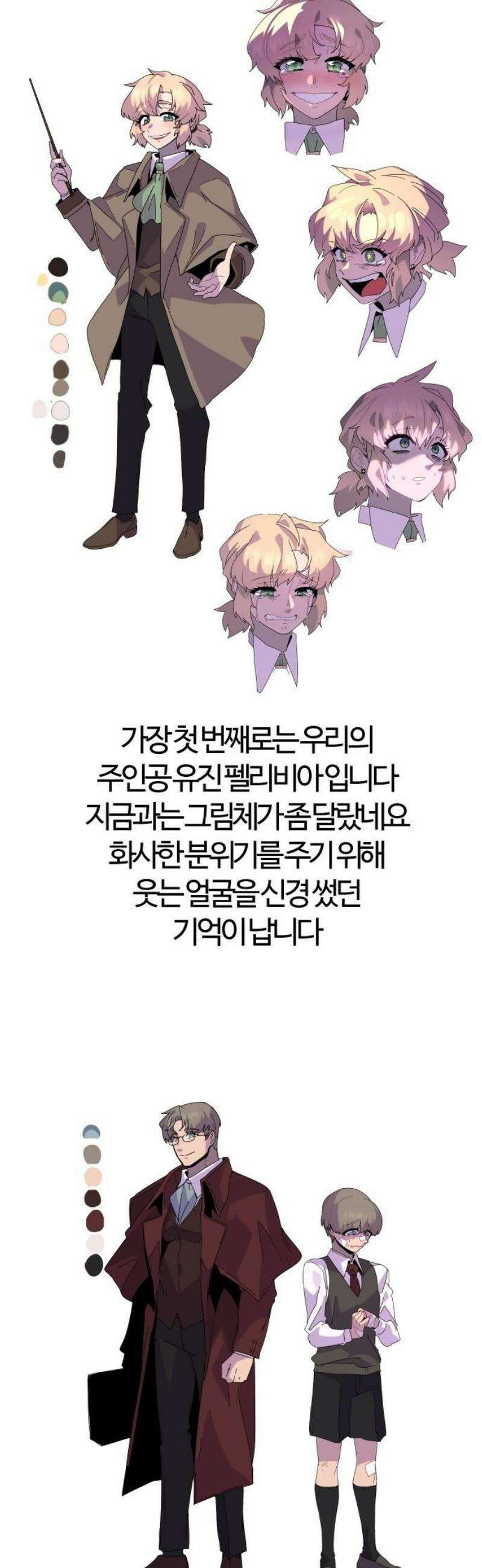두 번째 삶은 힐링라이프? [후기] 3