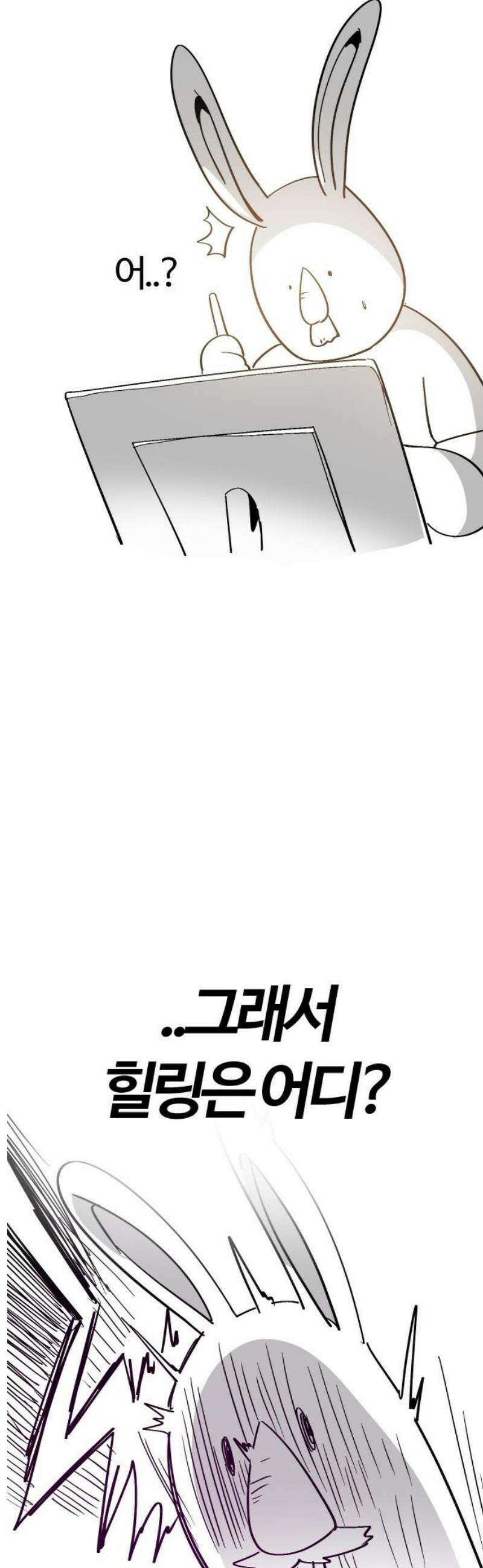 두 번째 삶은 힐링라이프? [후기] 8
