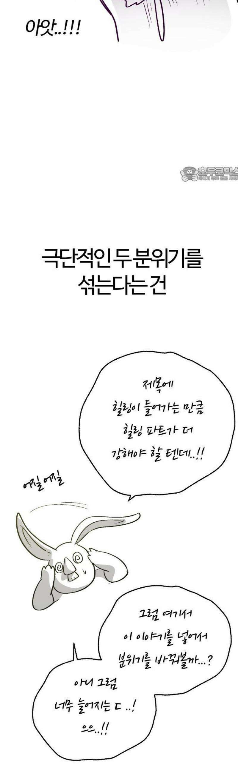 두 번째 삶은 힐링라이프? [후기] 9