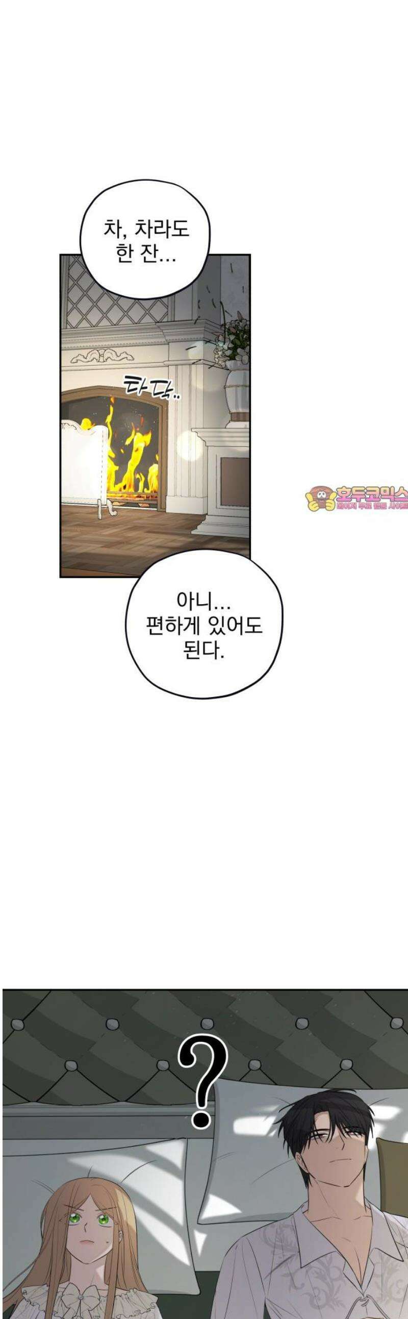 트럭기사 태그배 경 38화 - 진짜 작별! 1