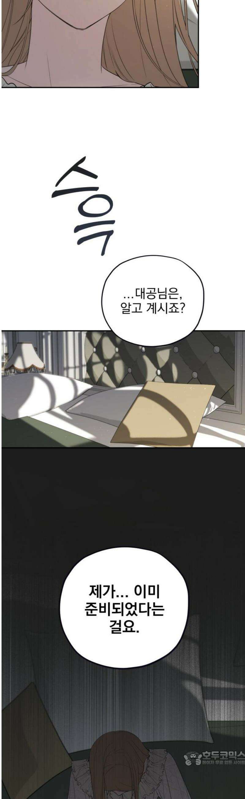 트럭기사 태그배 경 38화 - 진짜 작별! 4