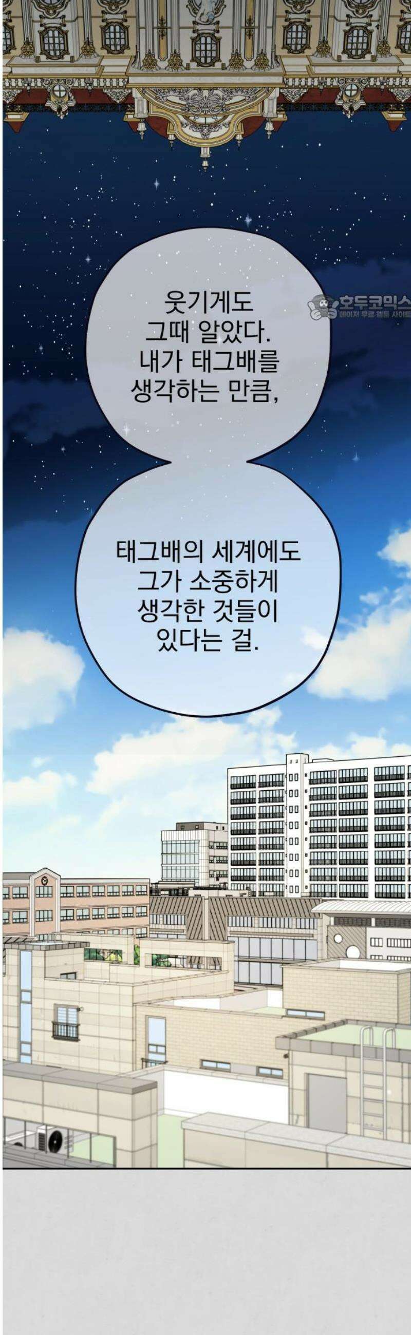 트럭기사 태그배 경 38화 - 진짜 작별! 9