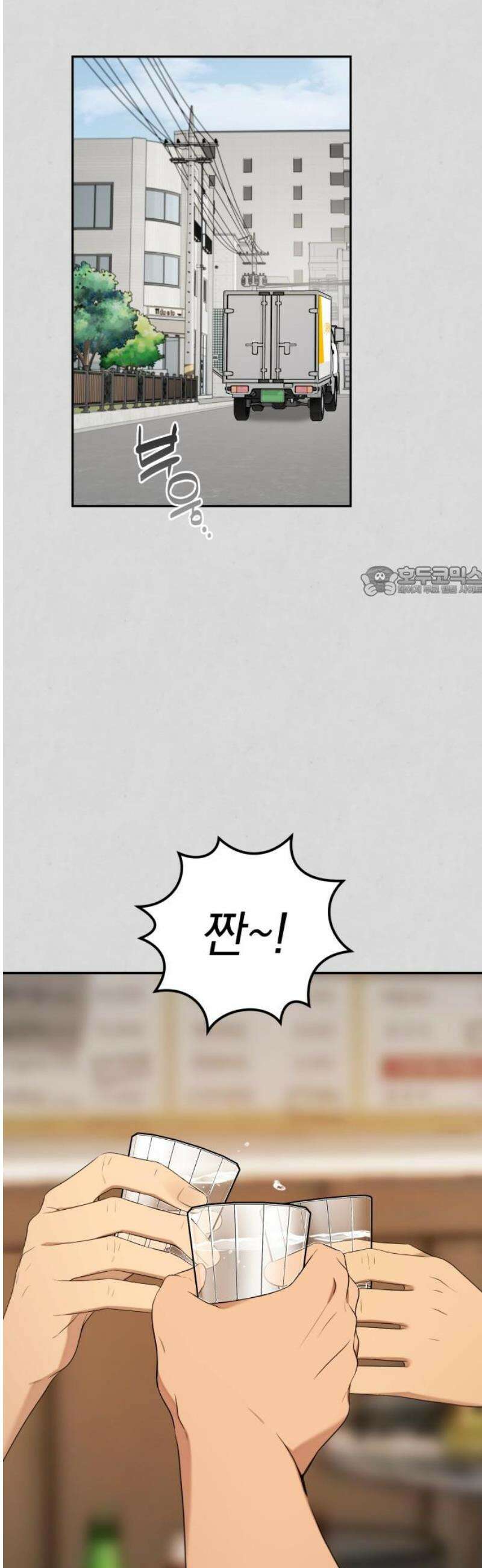 트럭기사 태그배 경 38화 - 진짜 작별! 11
