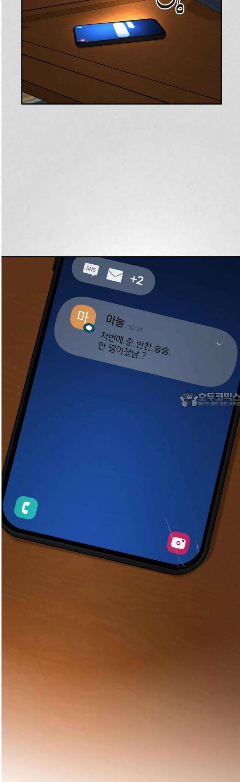 트럭기사 태그배 경 38화 - 진짜 작별! 13