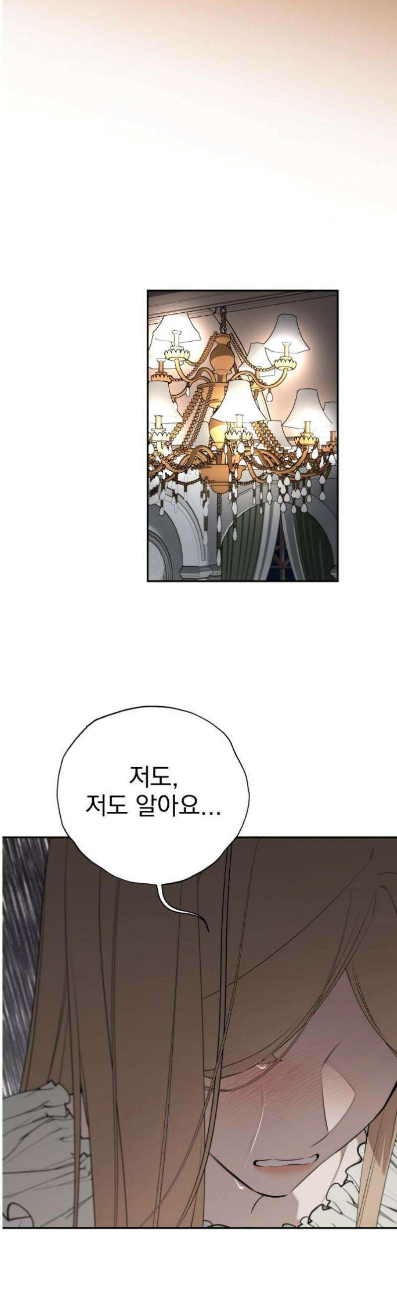 트럭기사 태그배 경 38화 - 진짜 작별! 14