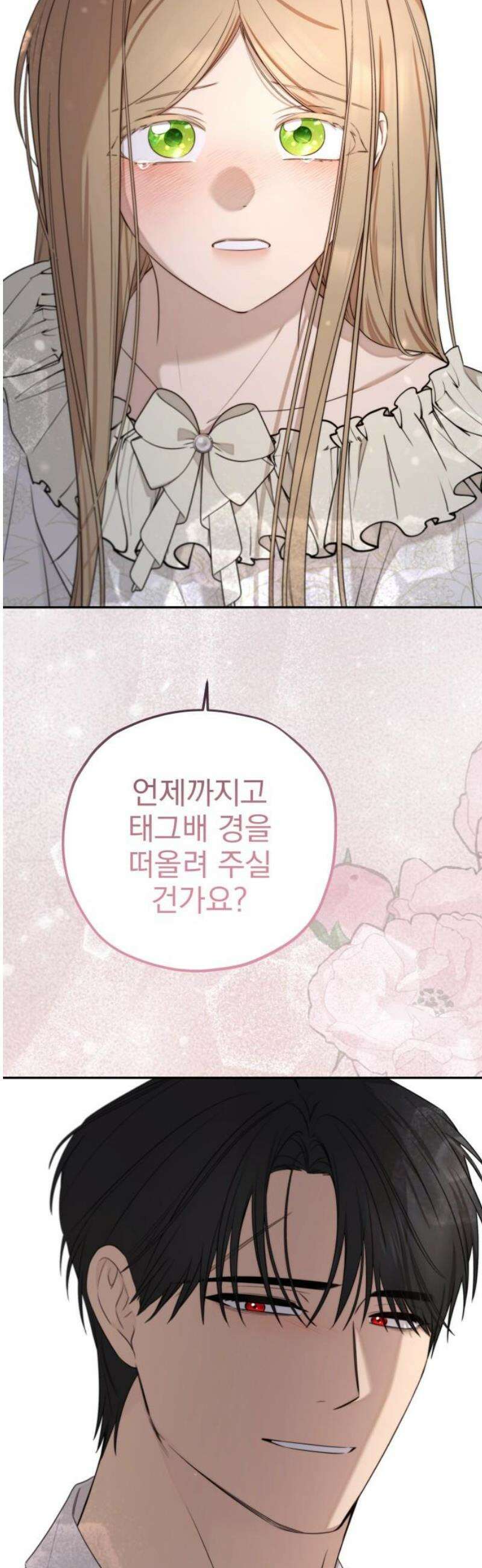 트럭기사 태그배 경 38화 - 진짜 작별! 20
