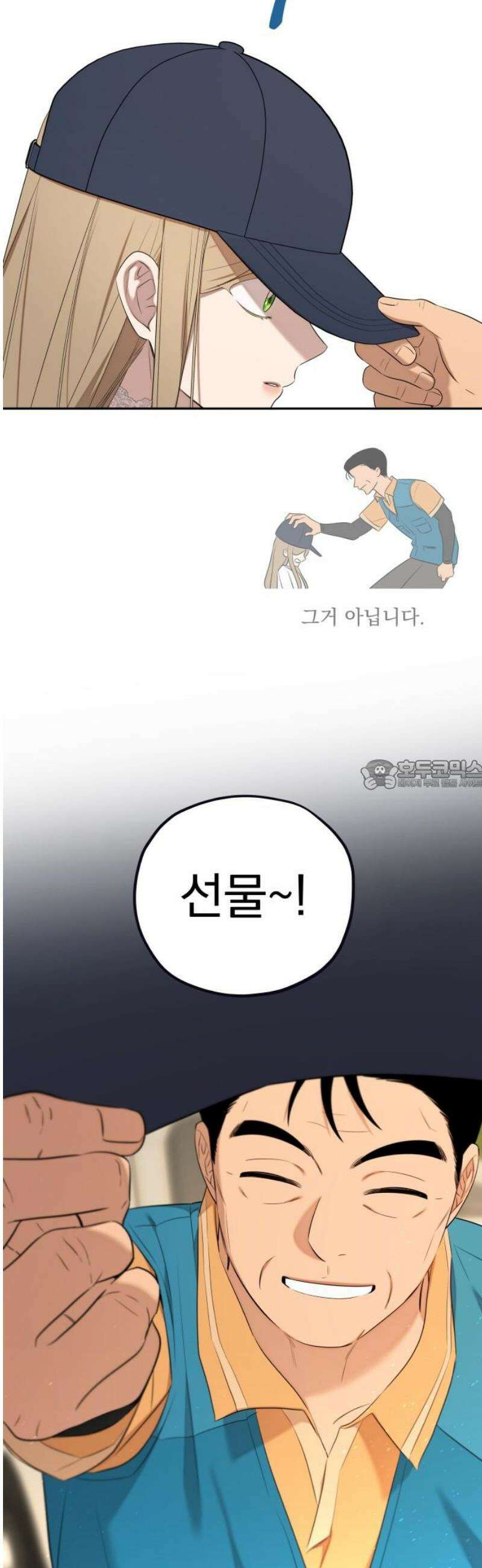 트럭기사 태그배 경 38화 - 진짜 작별! 28