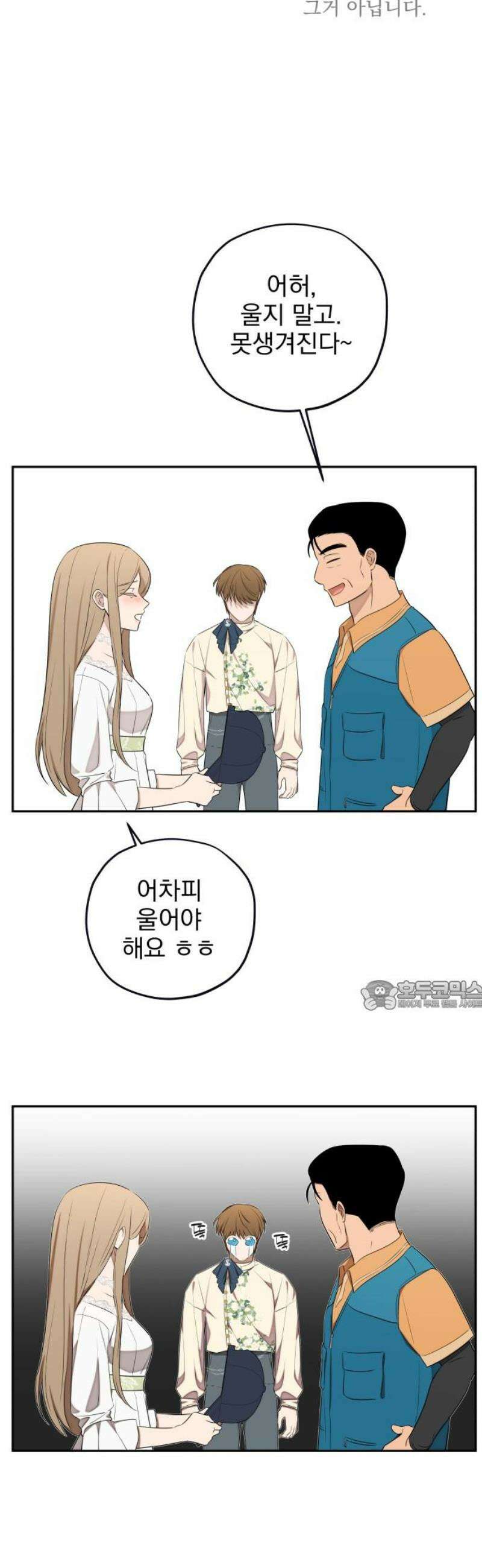 트럭기사 태그배 경 38화 - 진짜 작별! 30