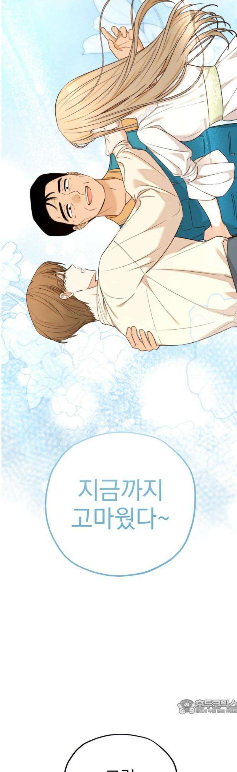 트럭기사 태그배 경 38화 - 진짜 작별! 34