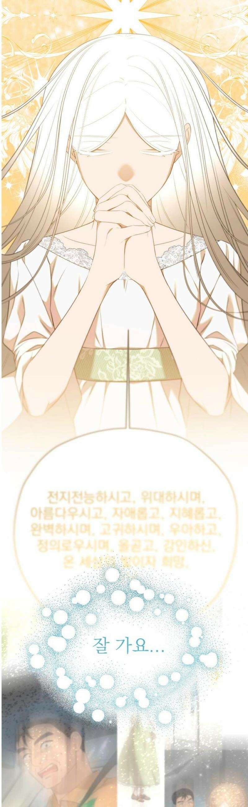 트럭기사 태그배 경 38화 - 진짜 작별! 36