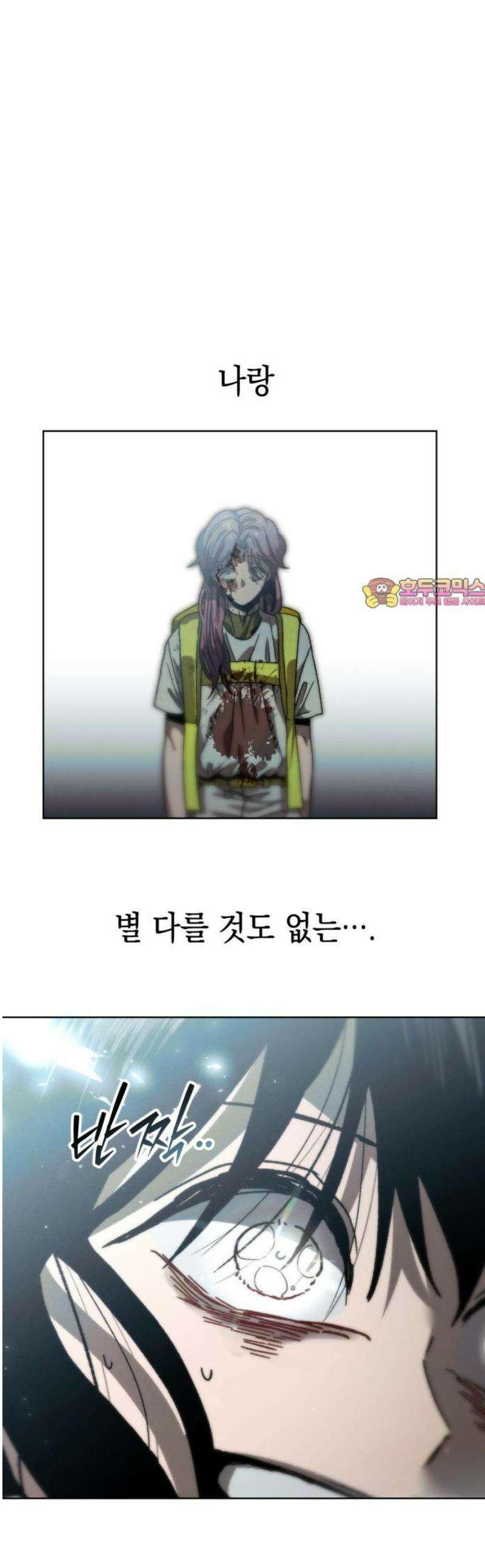 프로젝트 마르스 21화 1