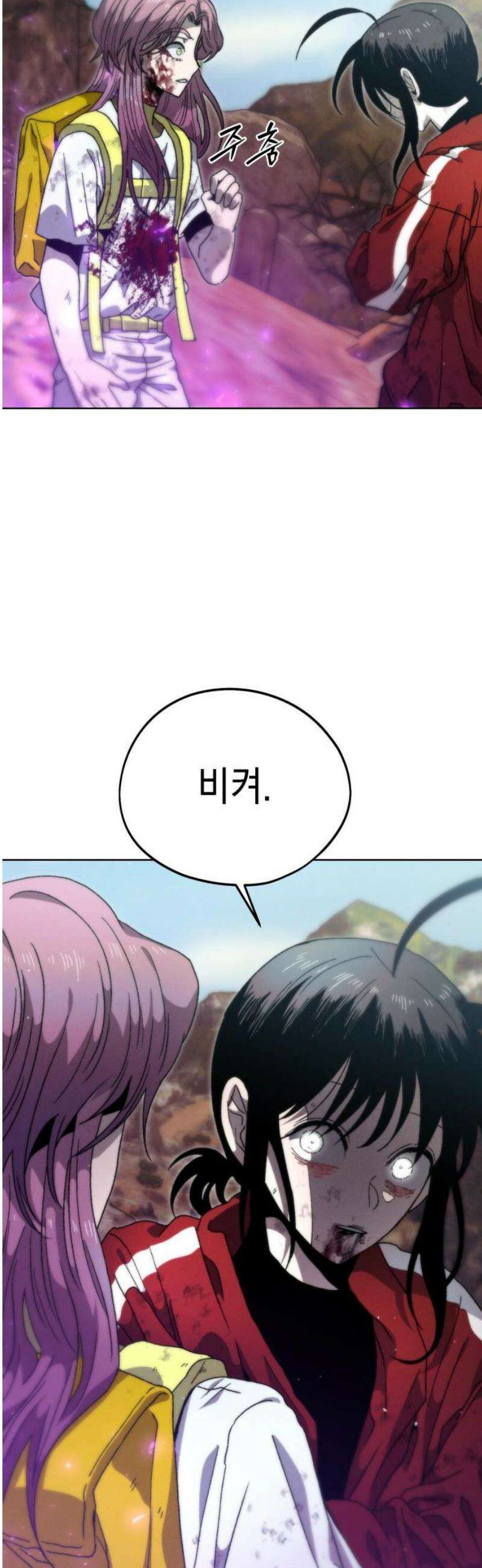 프로젝트 마르스 21화 5