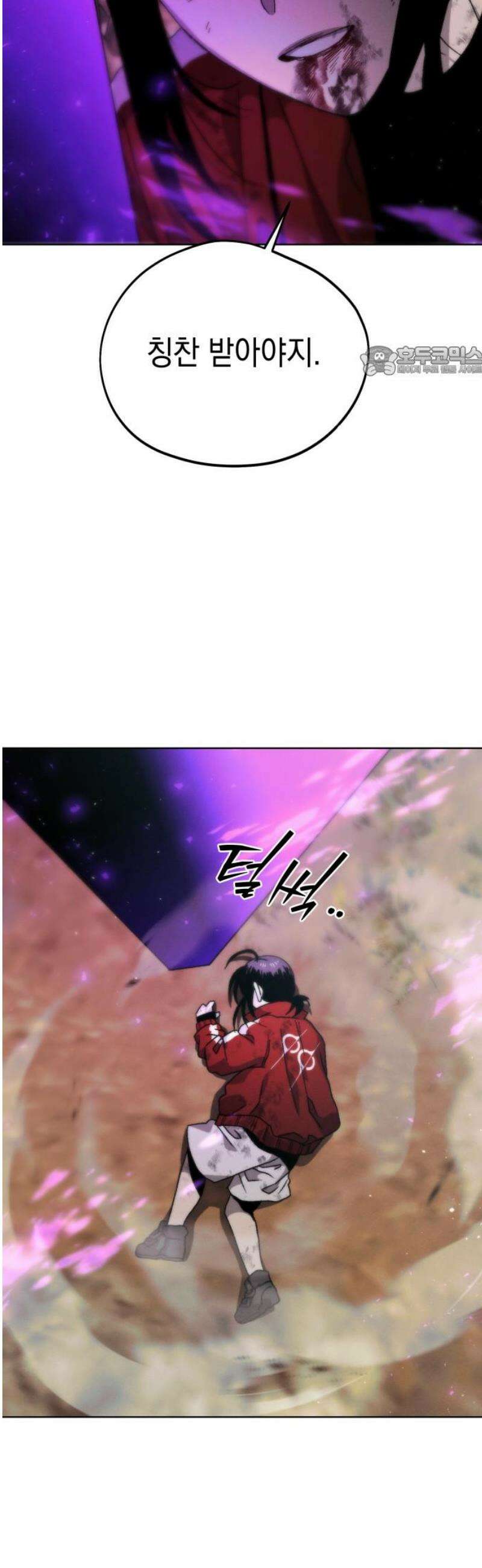 프로젝트 마르스 21화 9