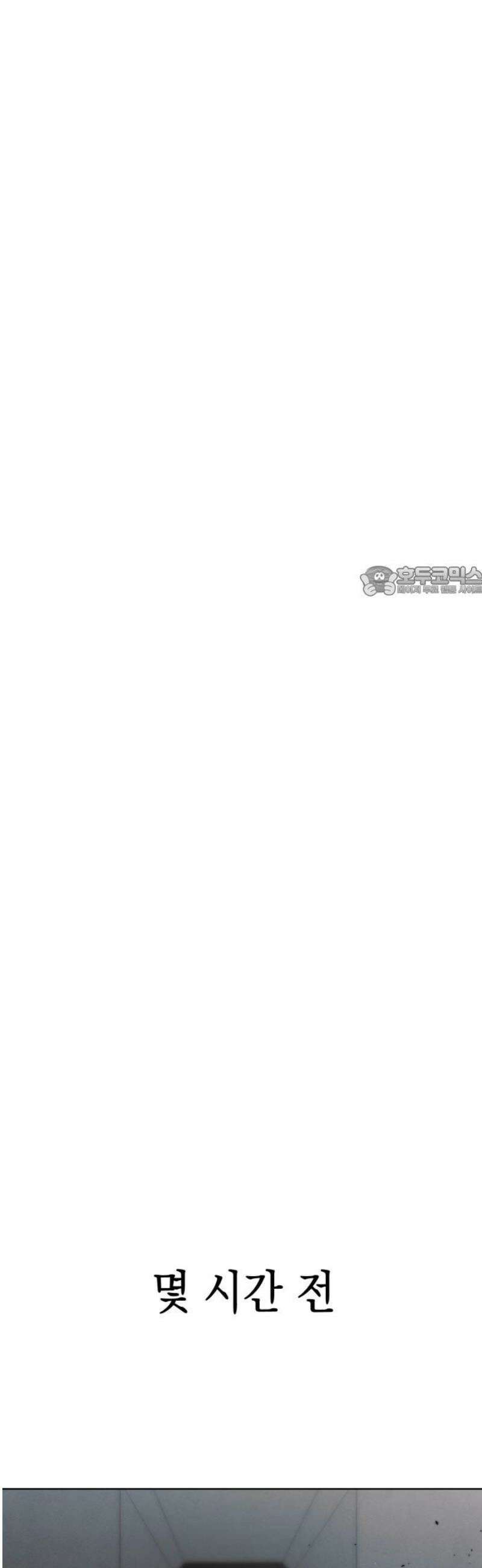 프로젝트 마르스 21화 11