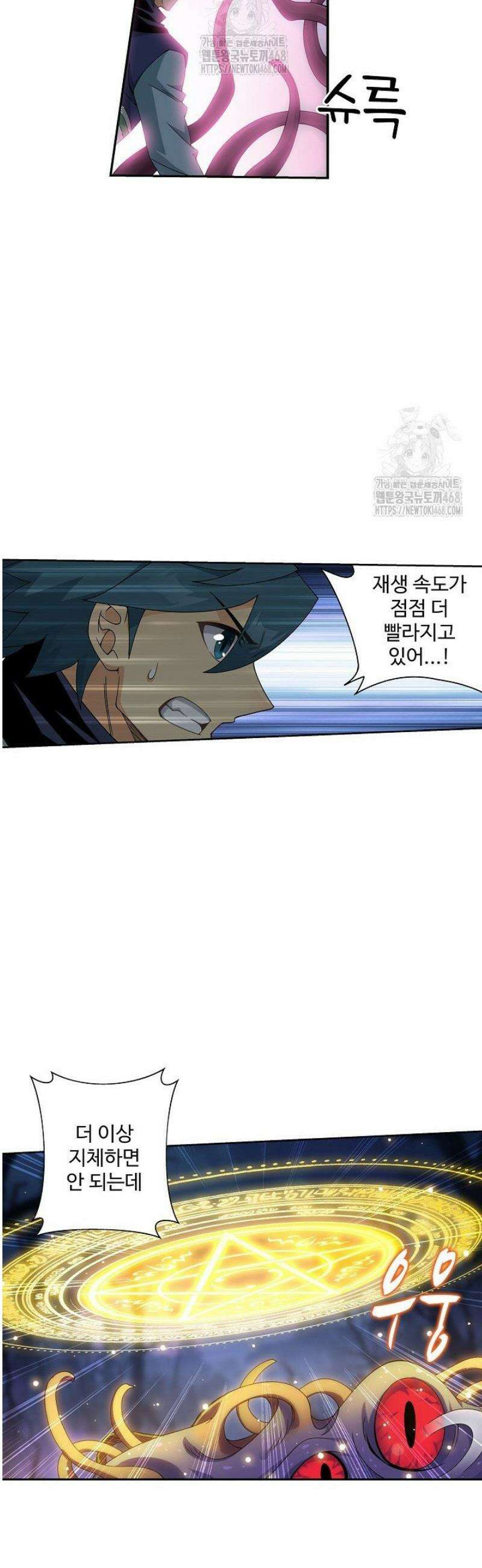 투파창궁 622화 5
