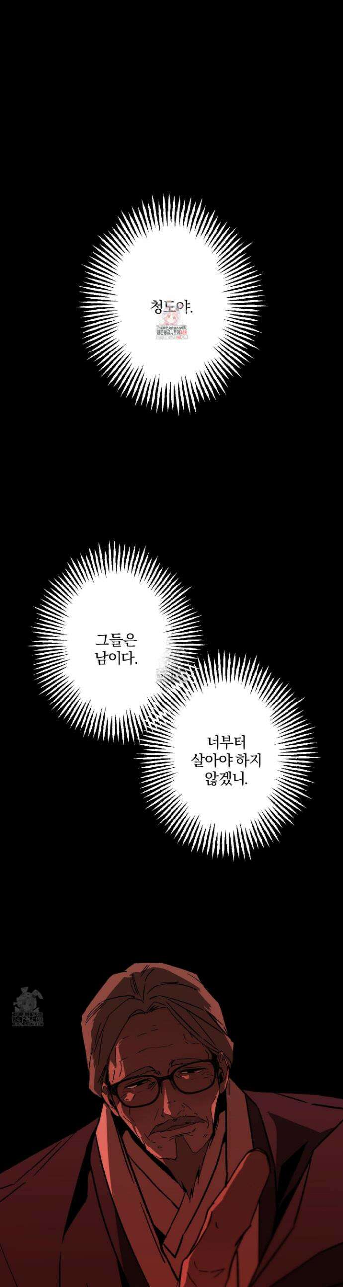 종가 브레이커 12화 1