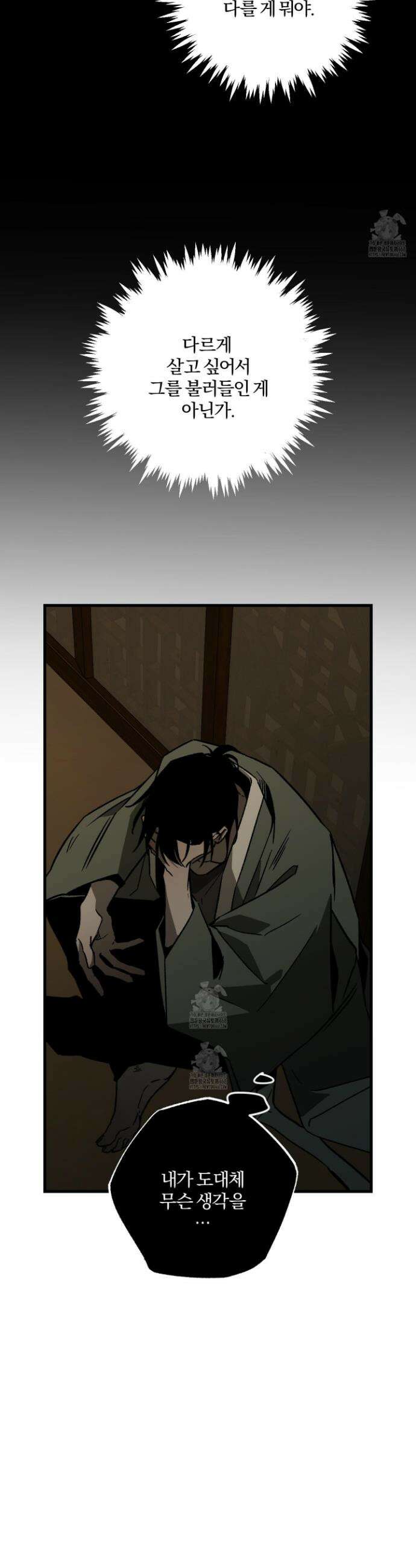 종가 브레이커 12화 3