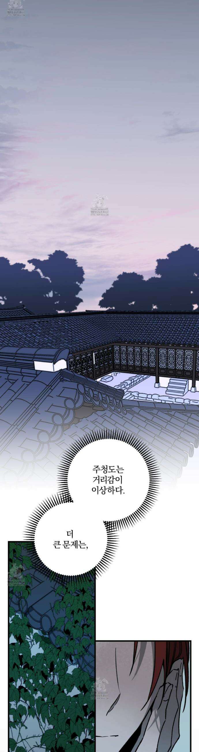 종가 브레이커 12화 5