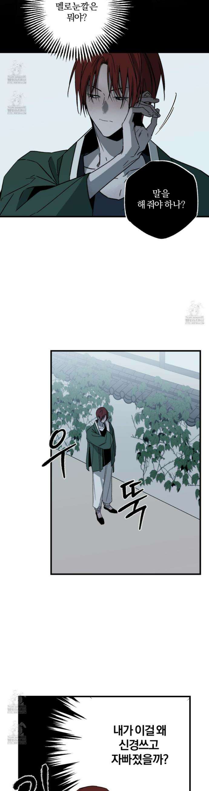 종가 브레이커 12화 7