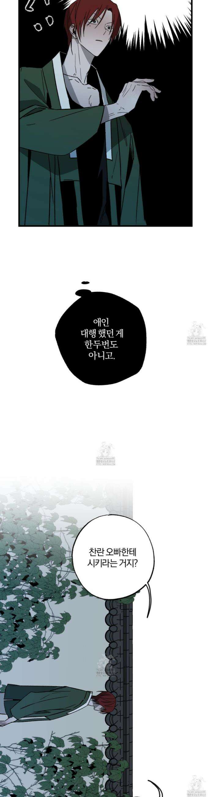종가 브레이커 12화 8