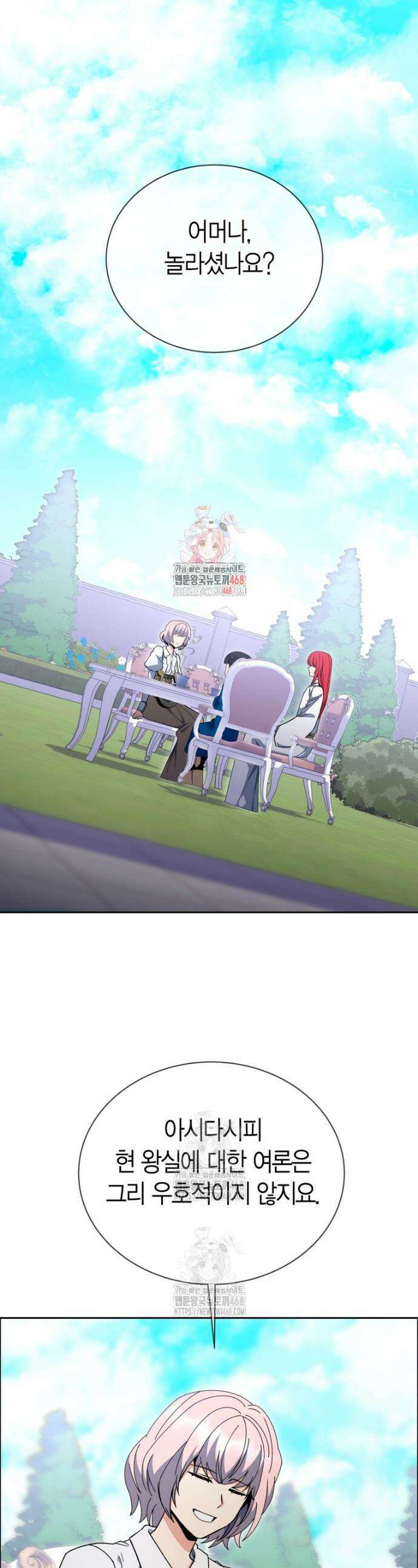 윈터벨 42화 1