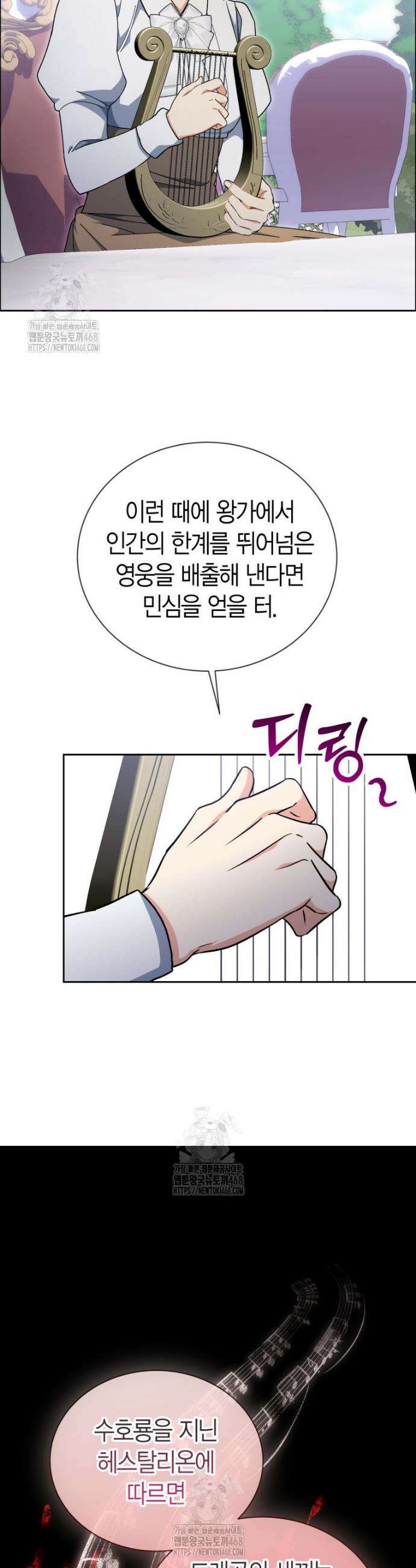 윈터벨 42화 2