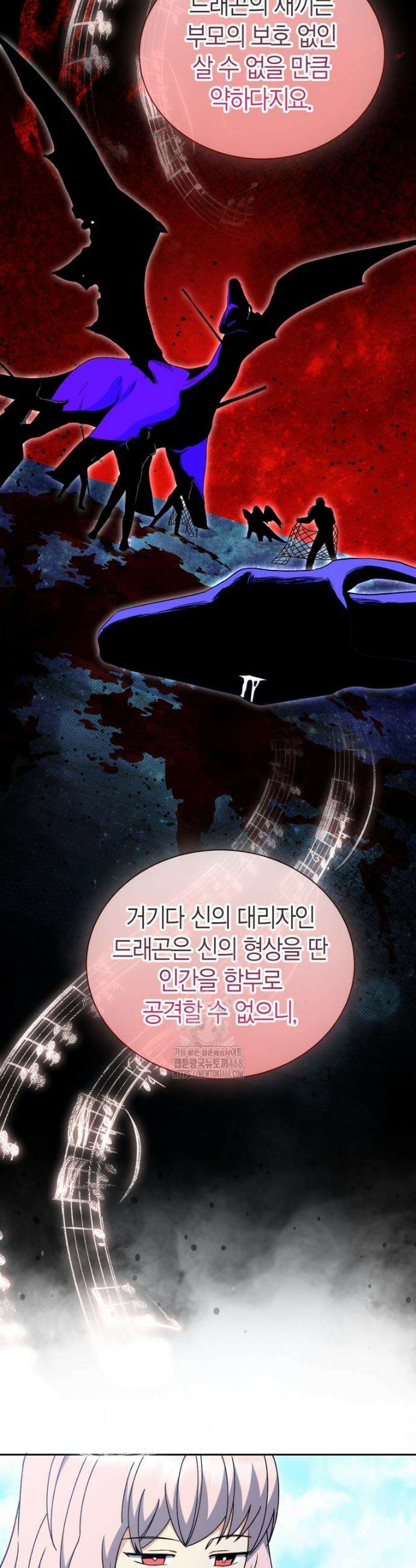 윈터벨 42화 3