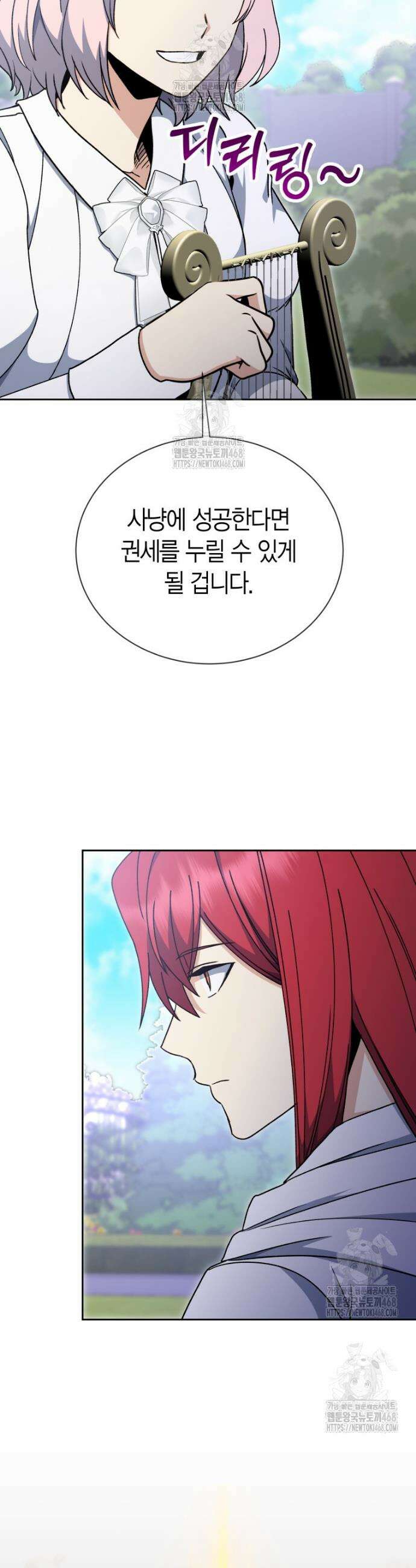 윈터벨 42화 4