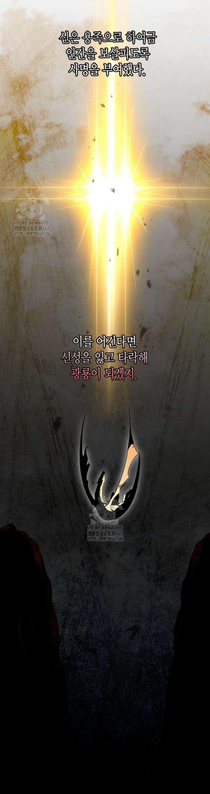 윈터벨 42화 5