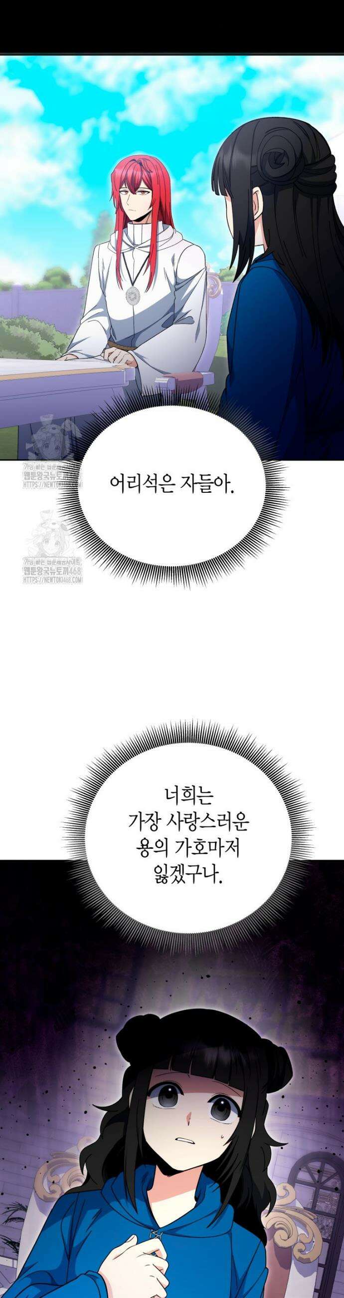 윈터벨 42화 6