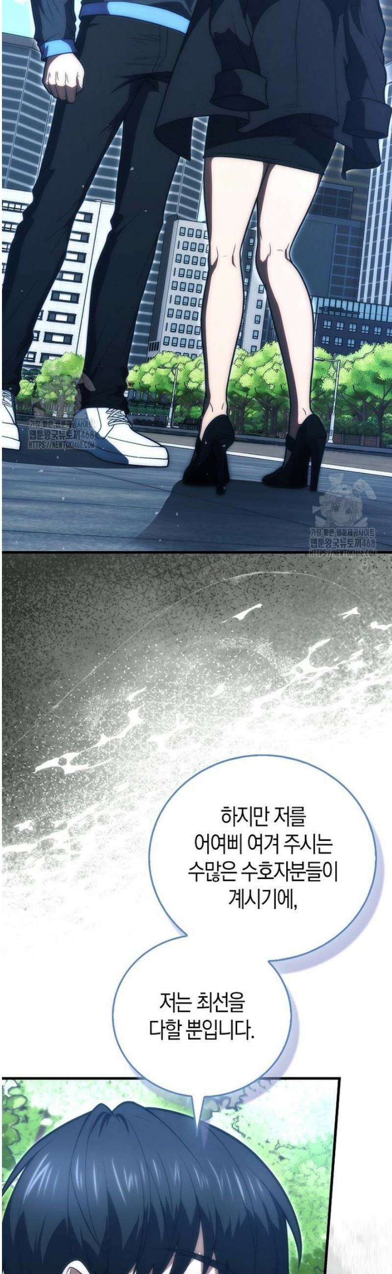 재능만렙 플레이어 96화 2