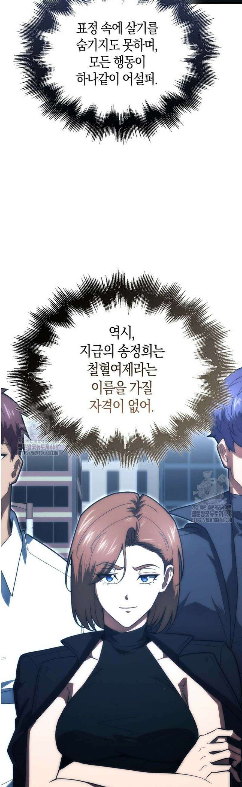 재능만렙 플레이어 96화 4