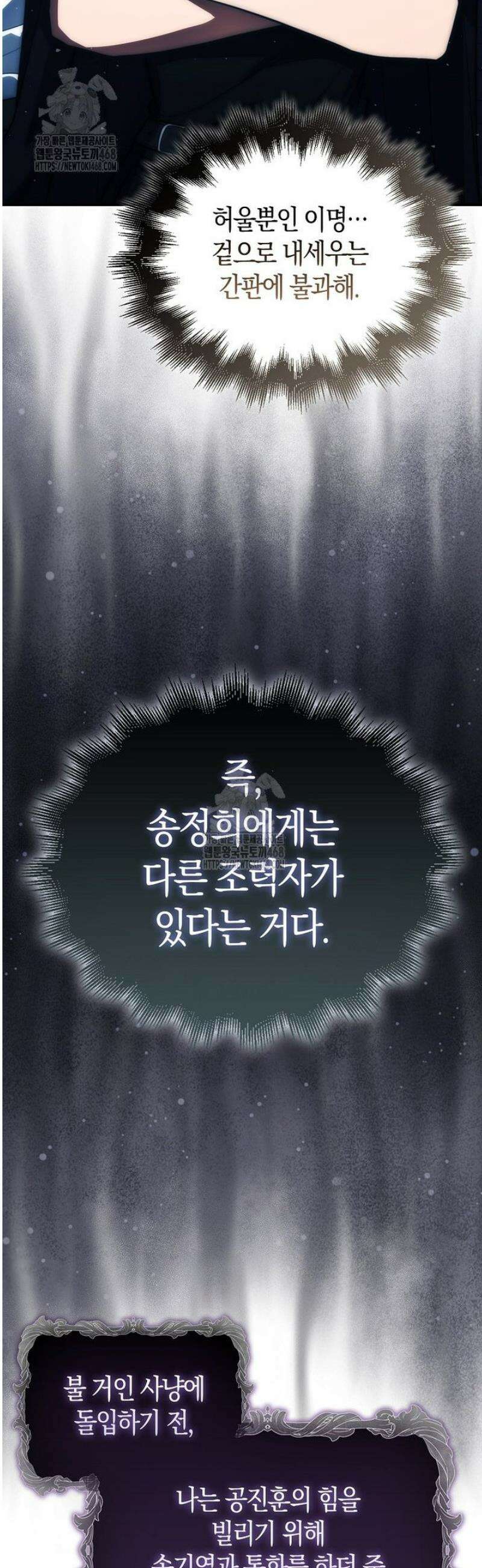 재능만렙 플레이어 96화 5