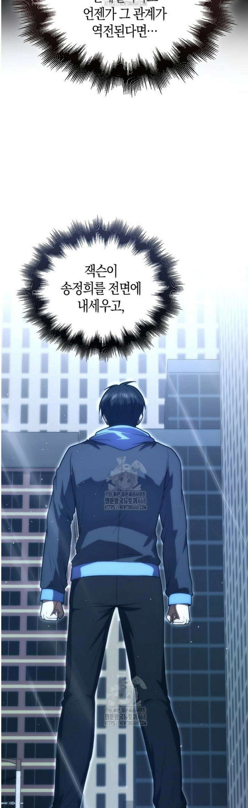 재능만렙 플레이어 96화 10
