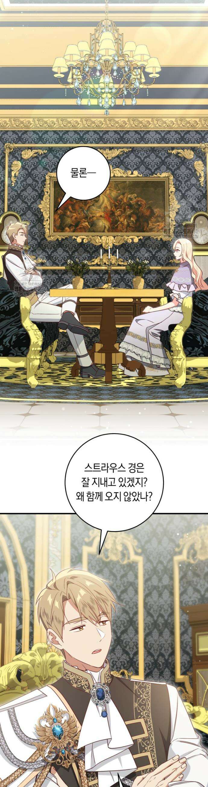 오늘부터 공작가는 내가 접수한다 87화 3