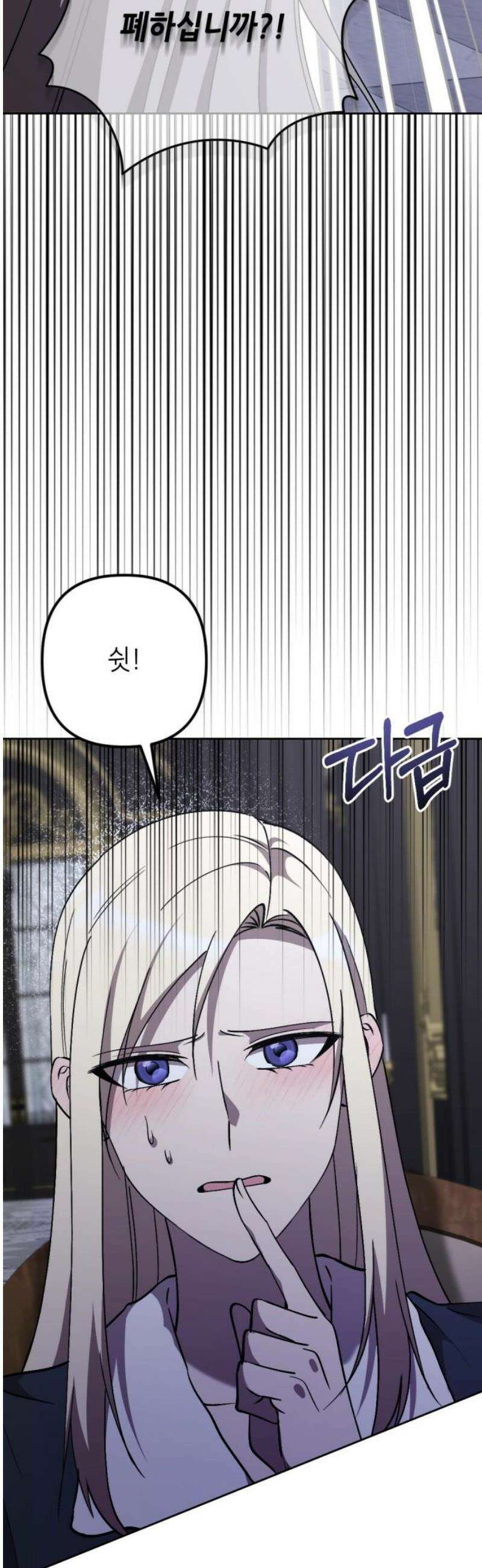 시한부 황후의 나쁜 짓 71화．<집착이 왜 나빠?> 5