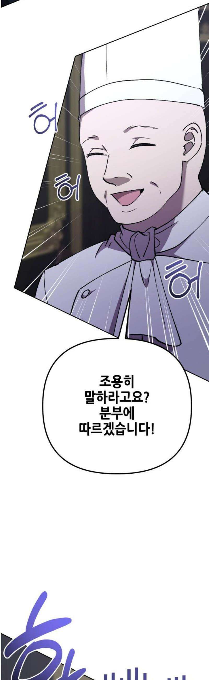 시한부 황후의 나쁜 짓 71화．<집착이 왜 나빠?> 6