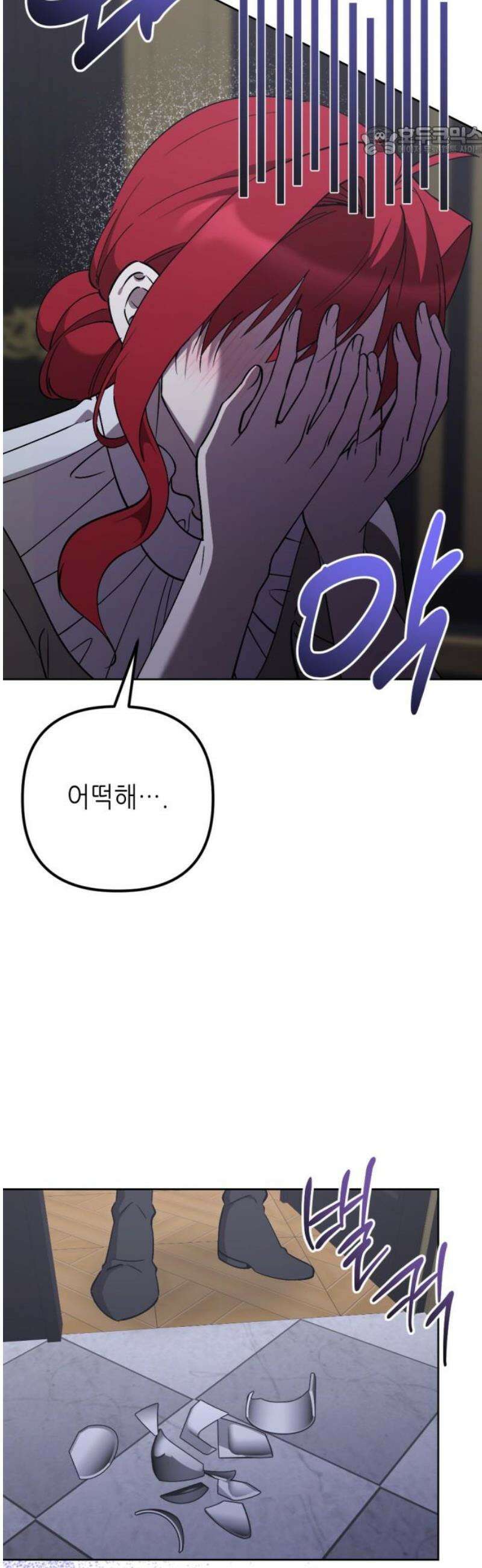 시한부 황후의 나쁜 짓 71화．<집착이 왜 나빠?> 7