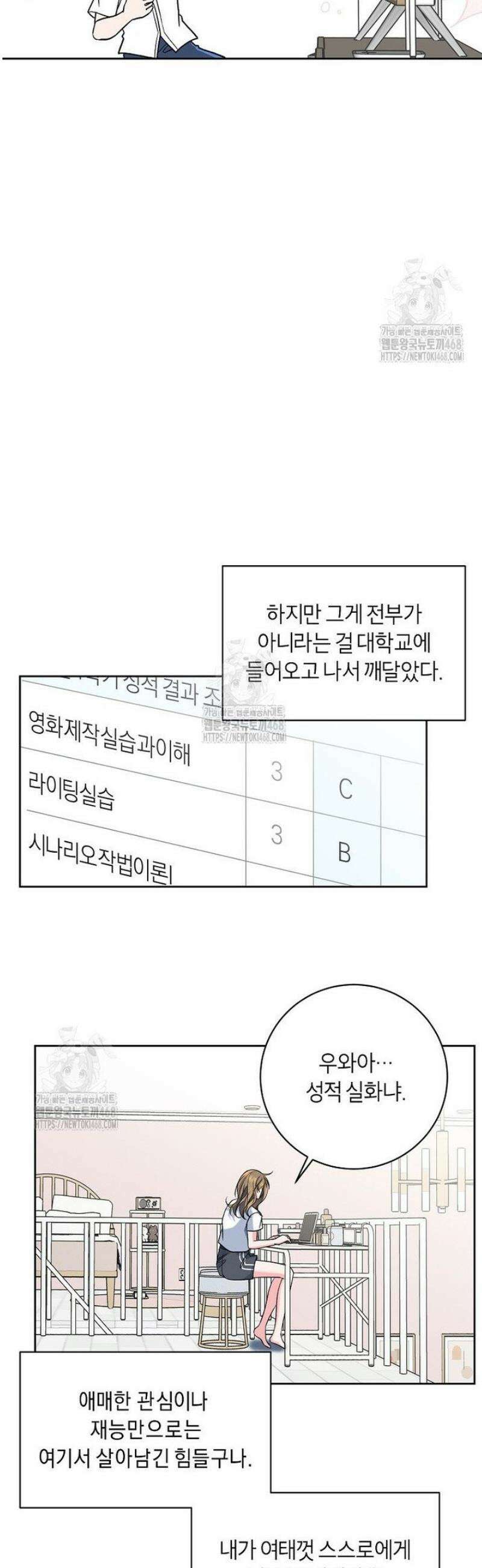 X같은 우리 21화 2